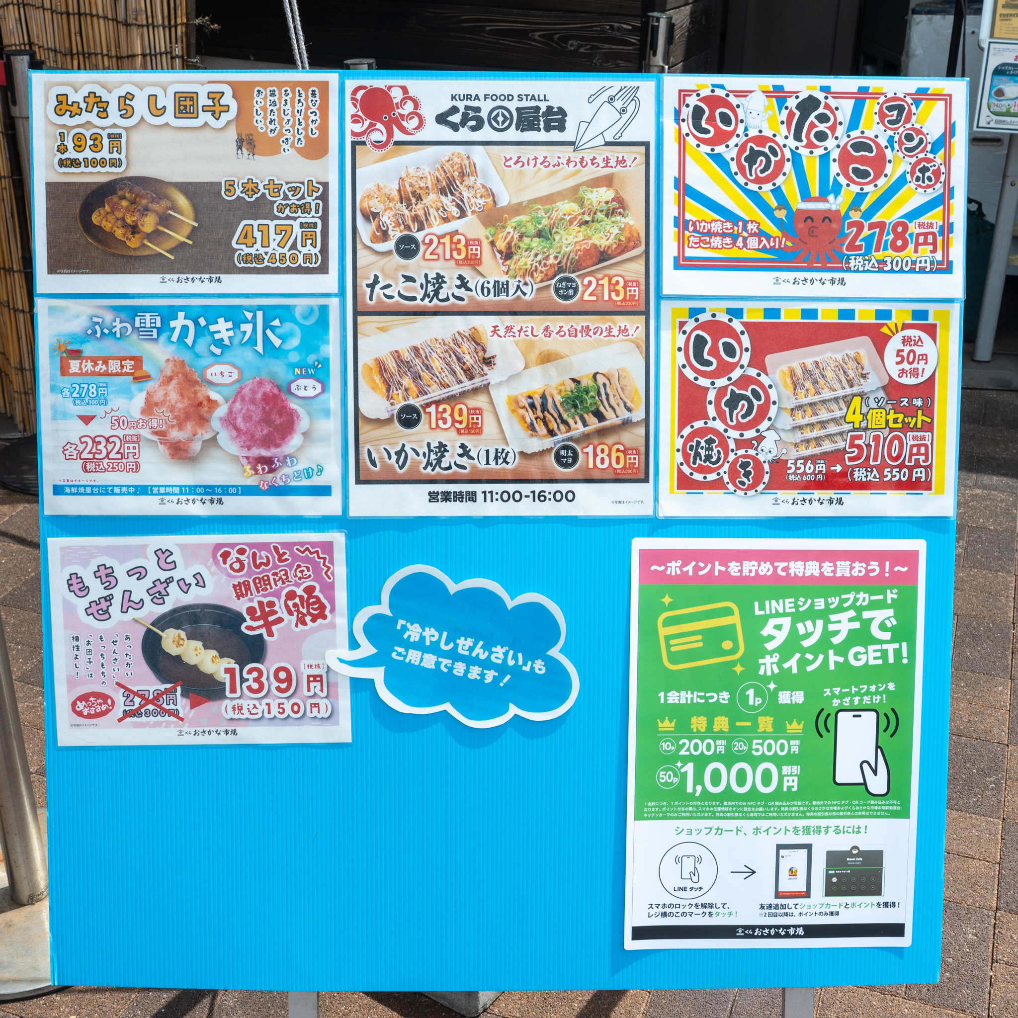 くら屋台3