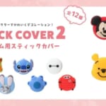 PGA ディズニー「SWITCH2対応 スティックカバー」