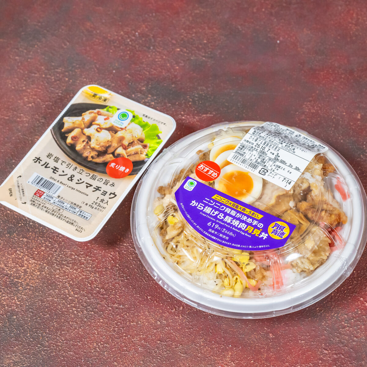 から揚げ＆豚焼肉月見丼+岩塩で引き立つ脂の旨みホルモン＆シマチョウ（冷凍食品）