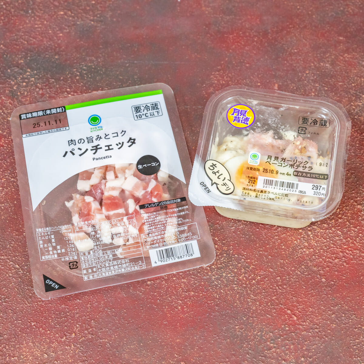 月見ガーリックベーコンポテサラ®＋肉の旨みとコク パンチェッタ（日配品）