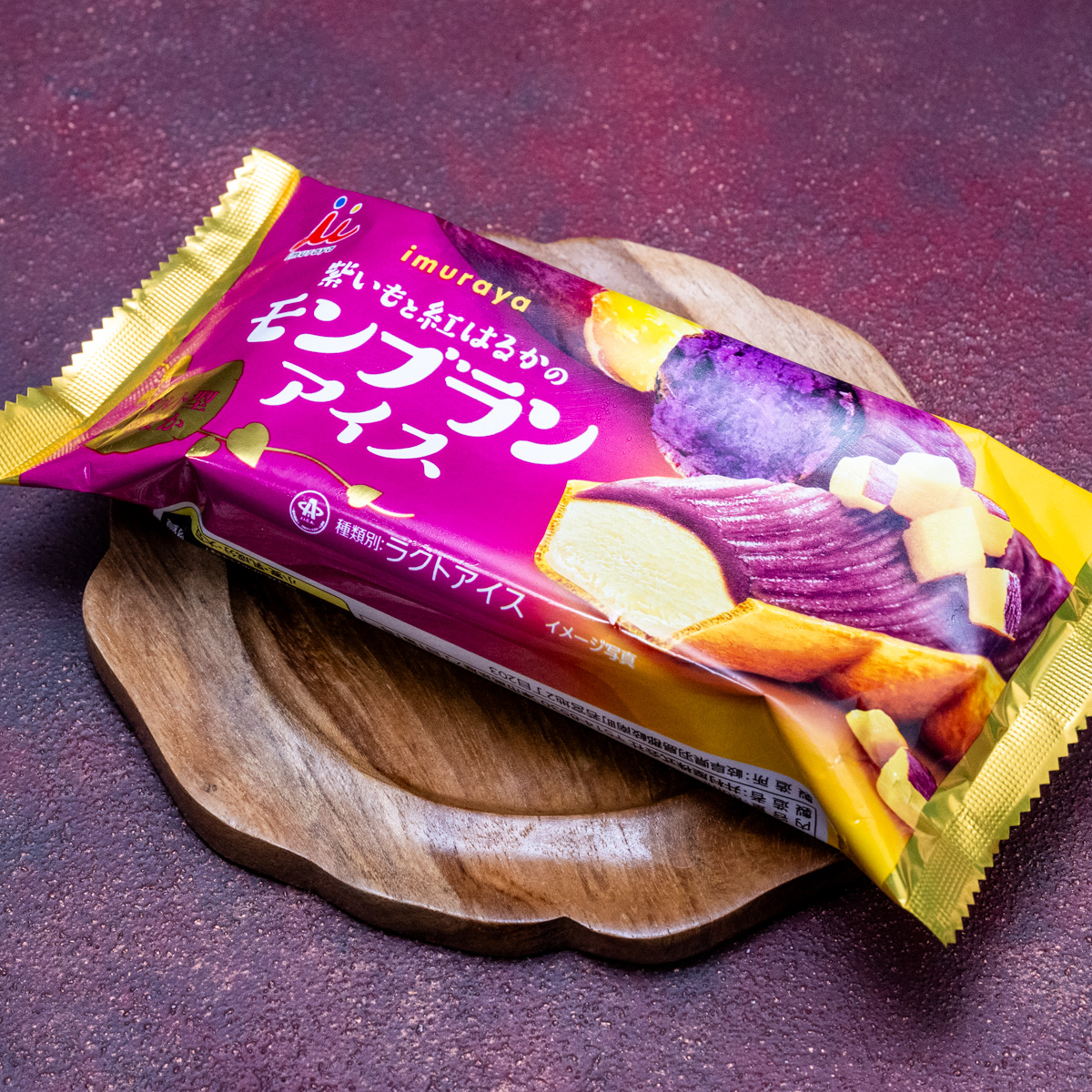 紫いもと紅はるかのモンブランアイス　実写