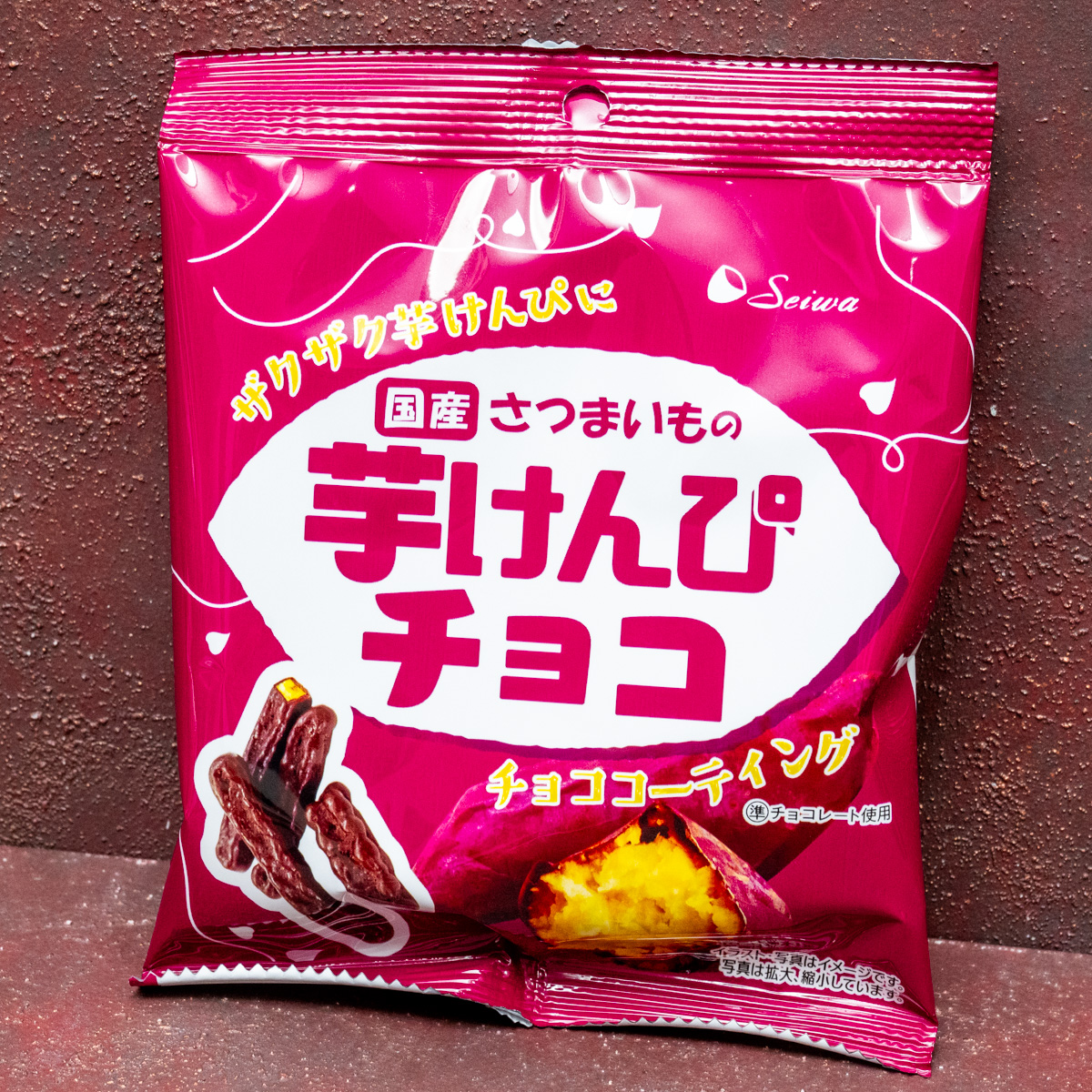 芋けんぴチョコ　実写