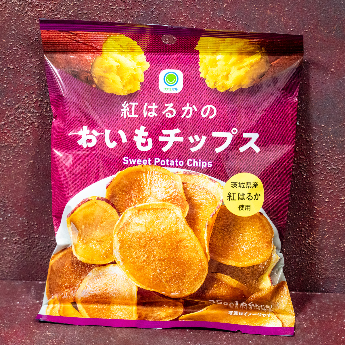 紅はるかのおいもチップス　実写