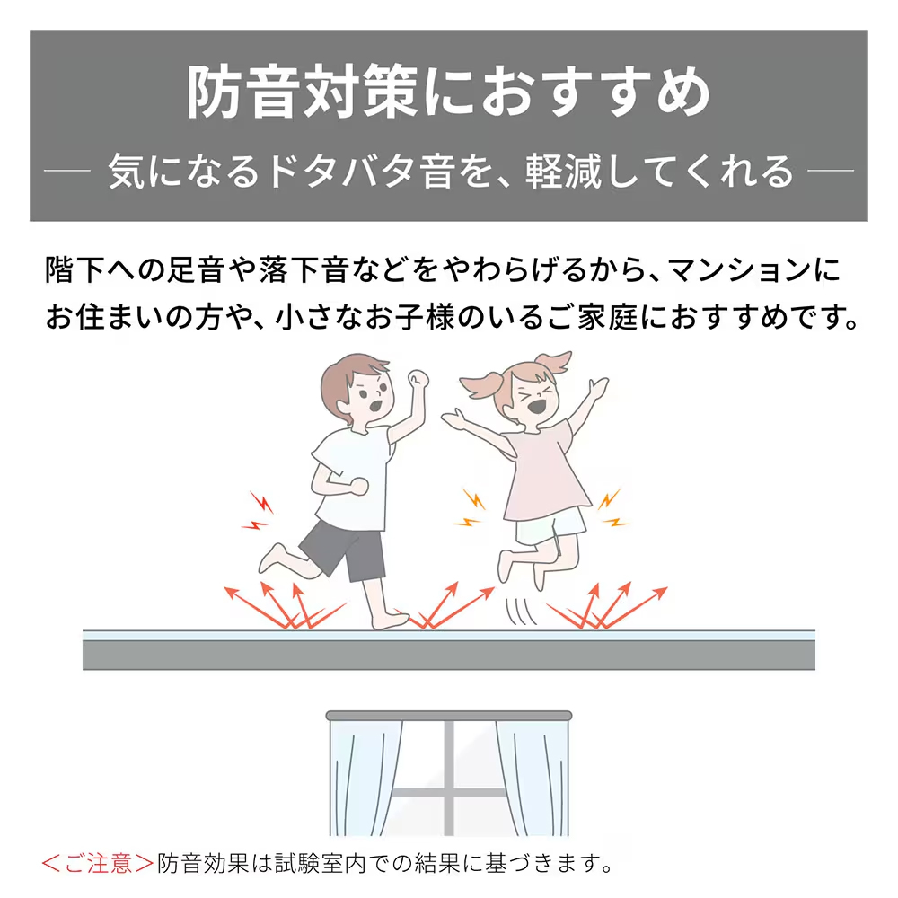 コーナーローソファーセット「スヌーピー」　マットで防音対策