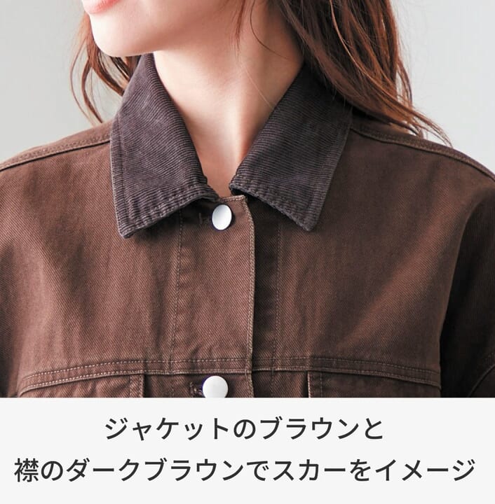 ユニセックスブラウンワークジャケット　襟