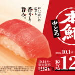 本鮪中とろ