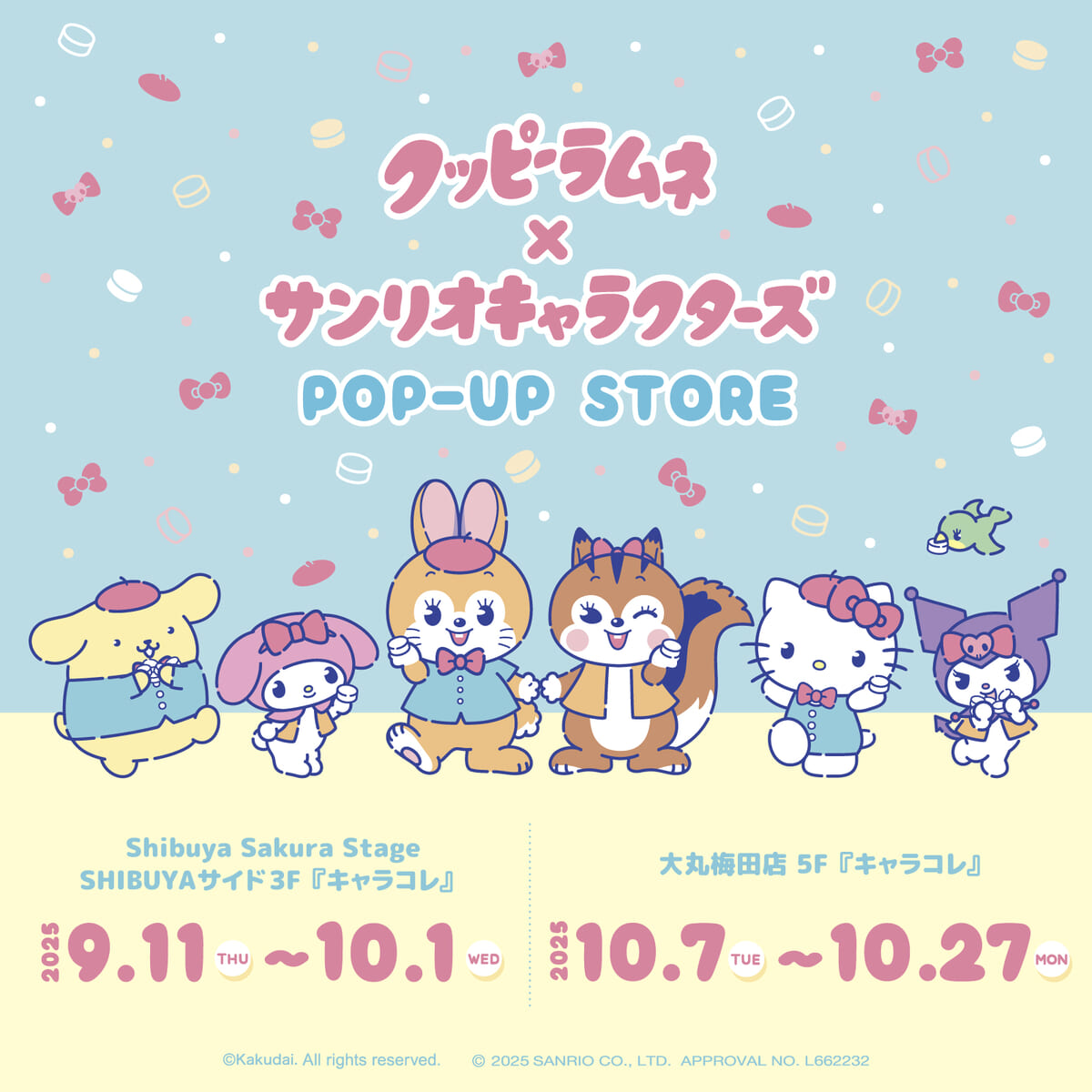 Shibuya Sakura Stage／大丸梅田店「キャラコレ」クッピーラムネ×サンリオキャラクターズ POP-UP STORE