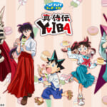 セガ ラッキーくじ「真・侍伝YAIBA」