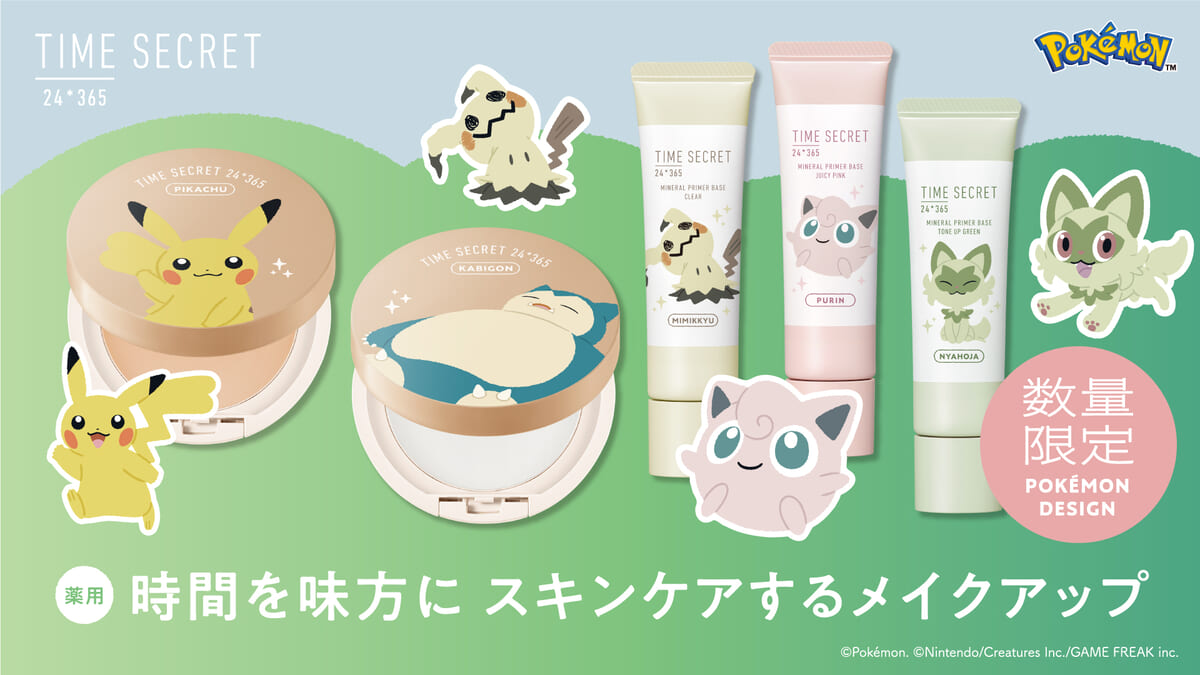 タイムシークレット「ポケモン」デザインフェイスパウダー・化粧下地