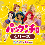 粧美堂「パックンチョ」リップクリーム・前髪クリップ「ディズニープリンセス」