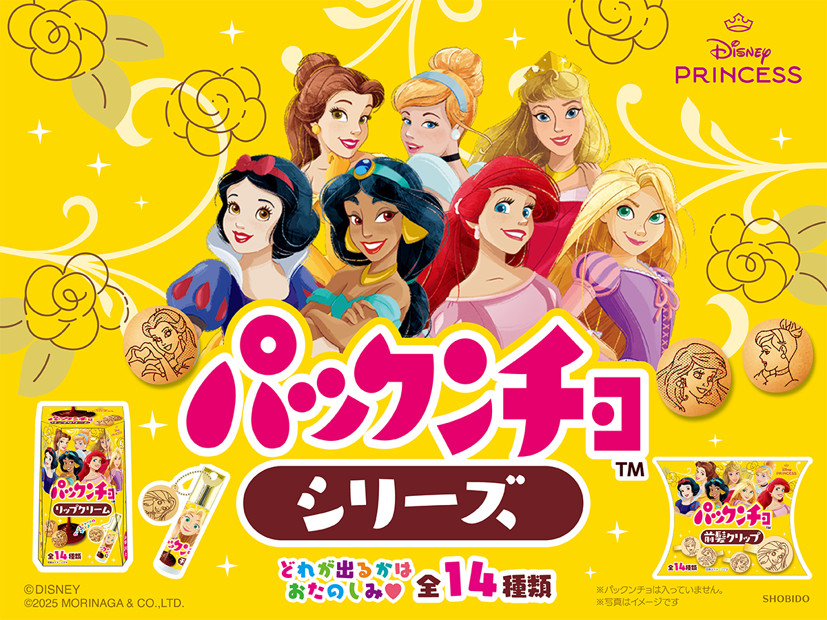 粧美堂「パックンチョ」リップクリーム・前髪クリップ「ディズニープリンセス」