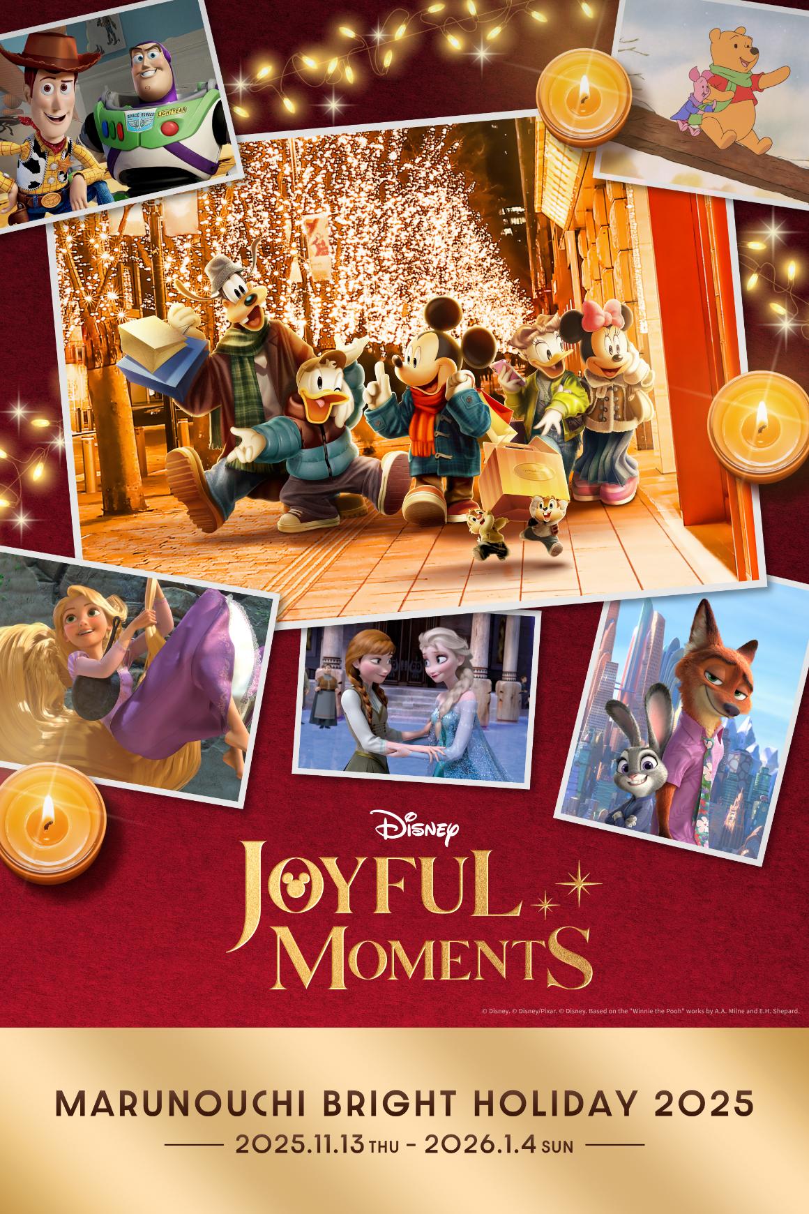 丸の内エリア“ＭARUNOUCHI BRIGHT HOLIDAY 2025「Disney JOYFUL MOMENTS」”