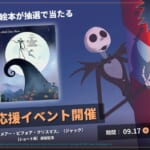 9月限定の学習応援イベント02
