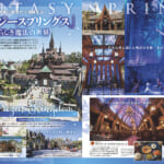 ファンタジースプリングス