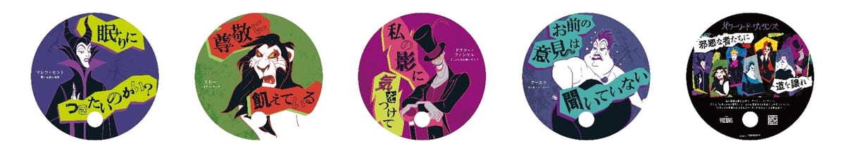 ディズニーヴィランズ　うちわ