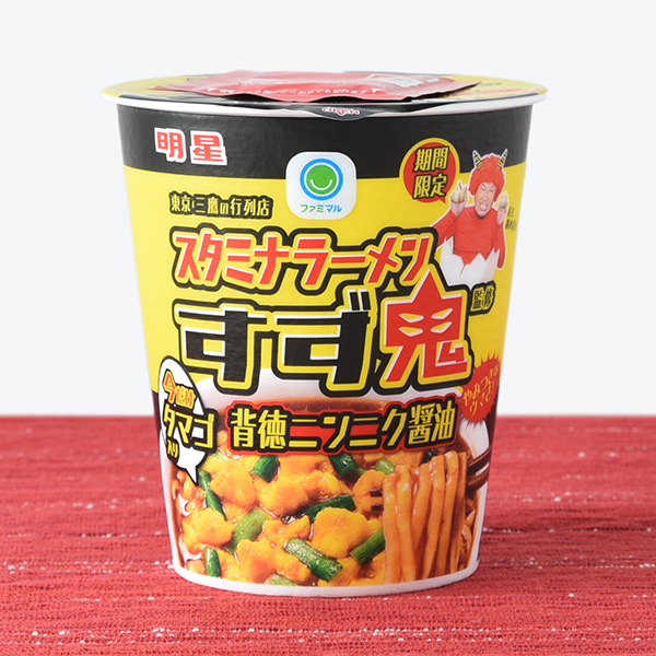 スタミナラーメンすず鬼監修　背徳ニンニク醤油　今だけタマゴ入り