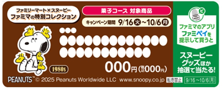 菓子コース