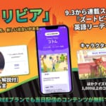 「まいにち」ディズニー作品やピクサー作品の豆知識を学べる「トリビア」