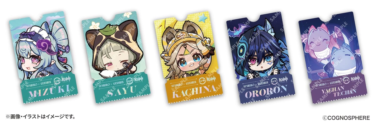 観月の宴 原神コラボ限定ピック付き サーモン中巻　コラボピック