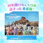 年表ページ