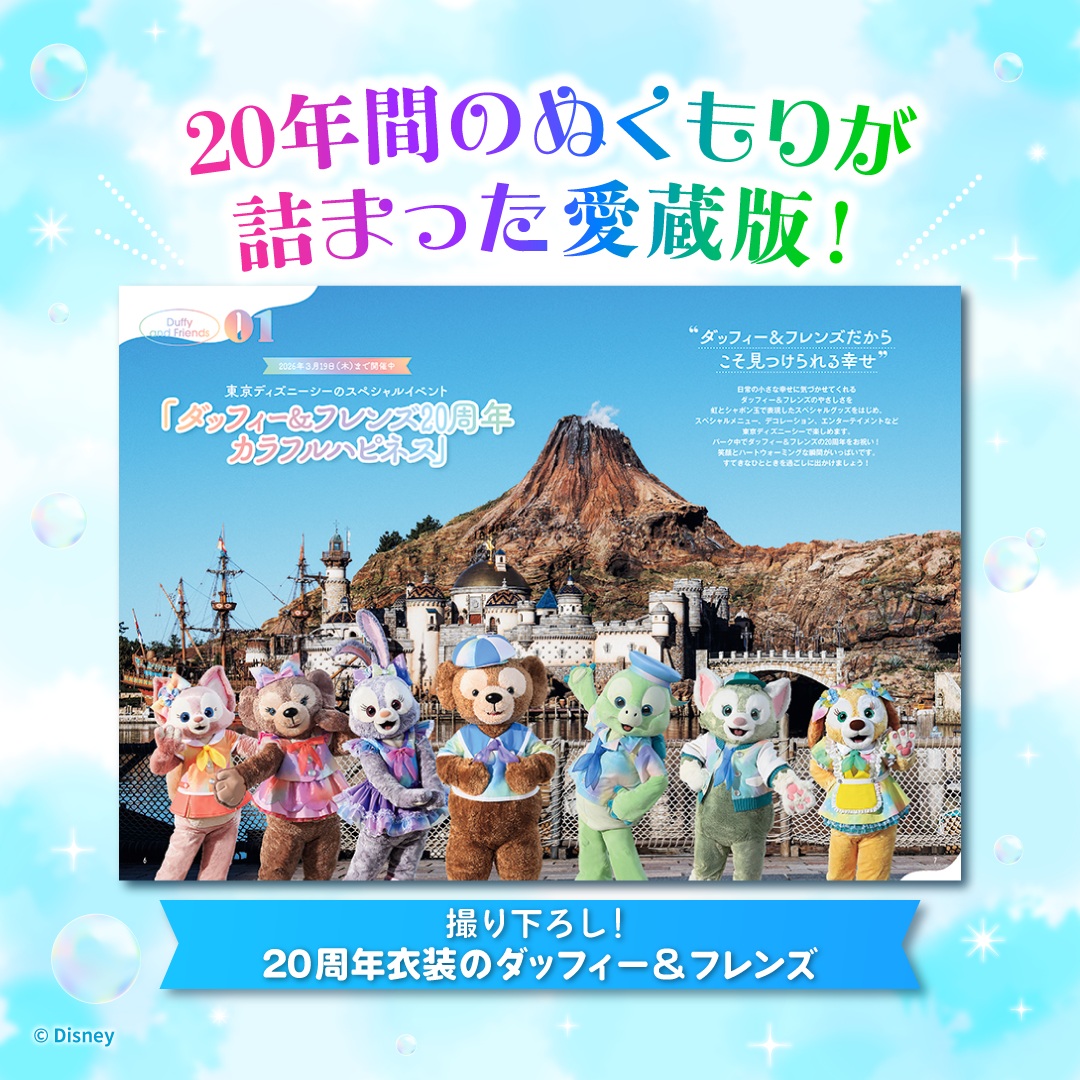 年表ページ