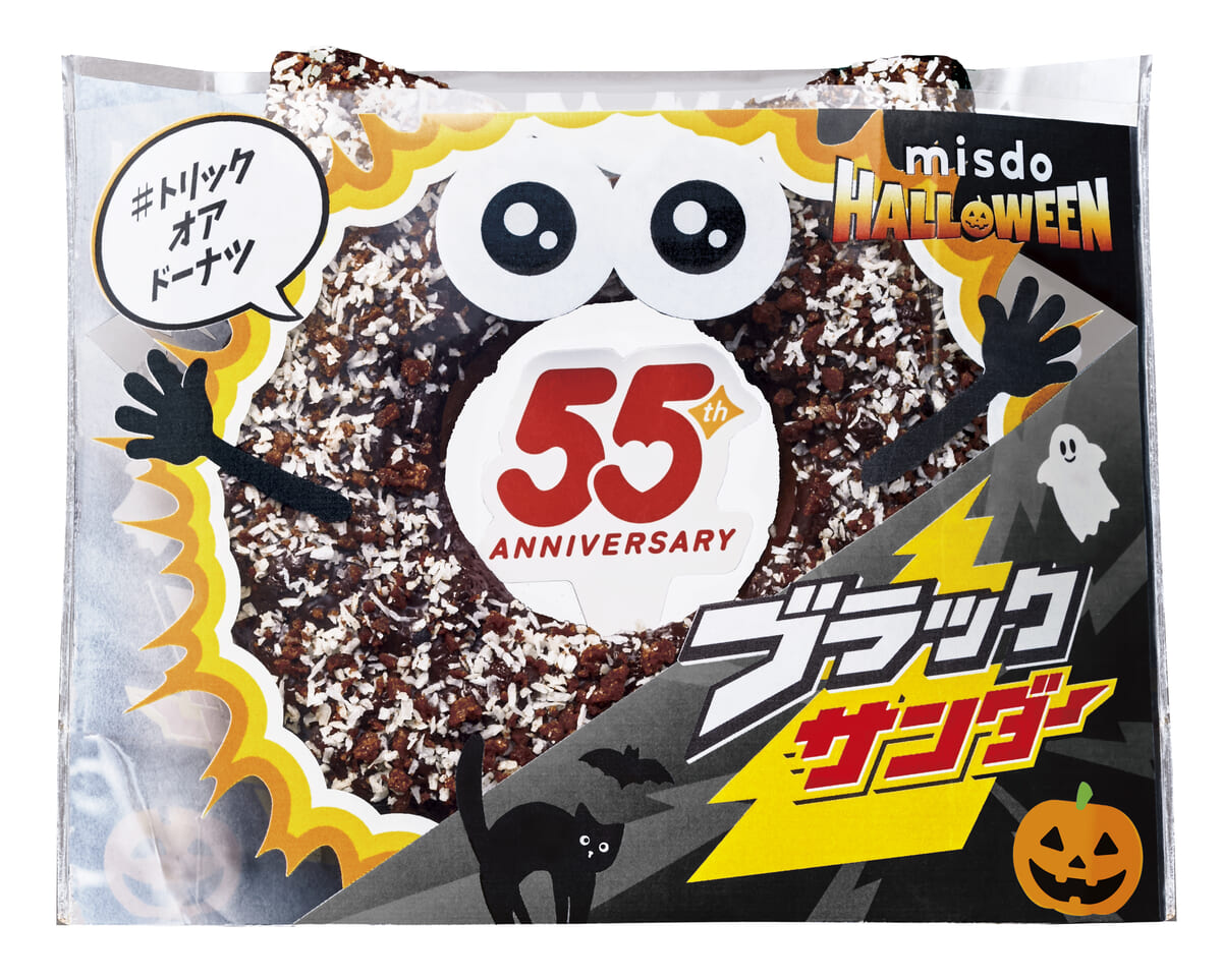 衝撃!?焼きチョコブラックサンダーキャット　パッケージ