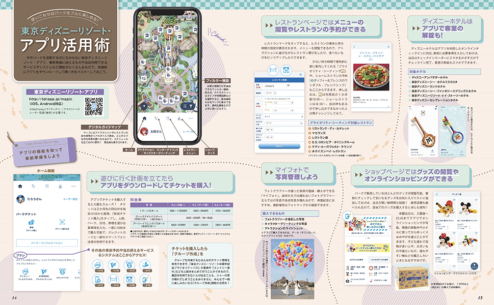 ハウトゥー