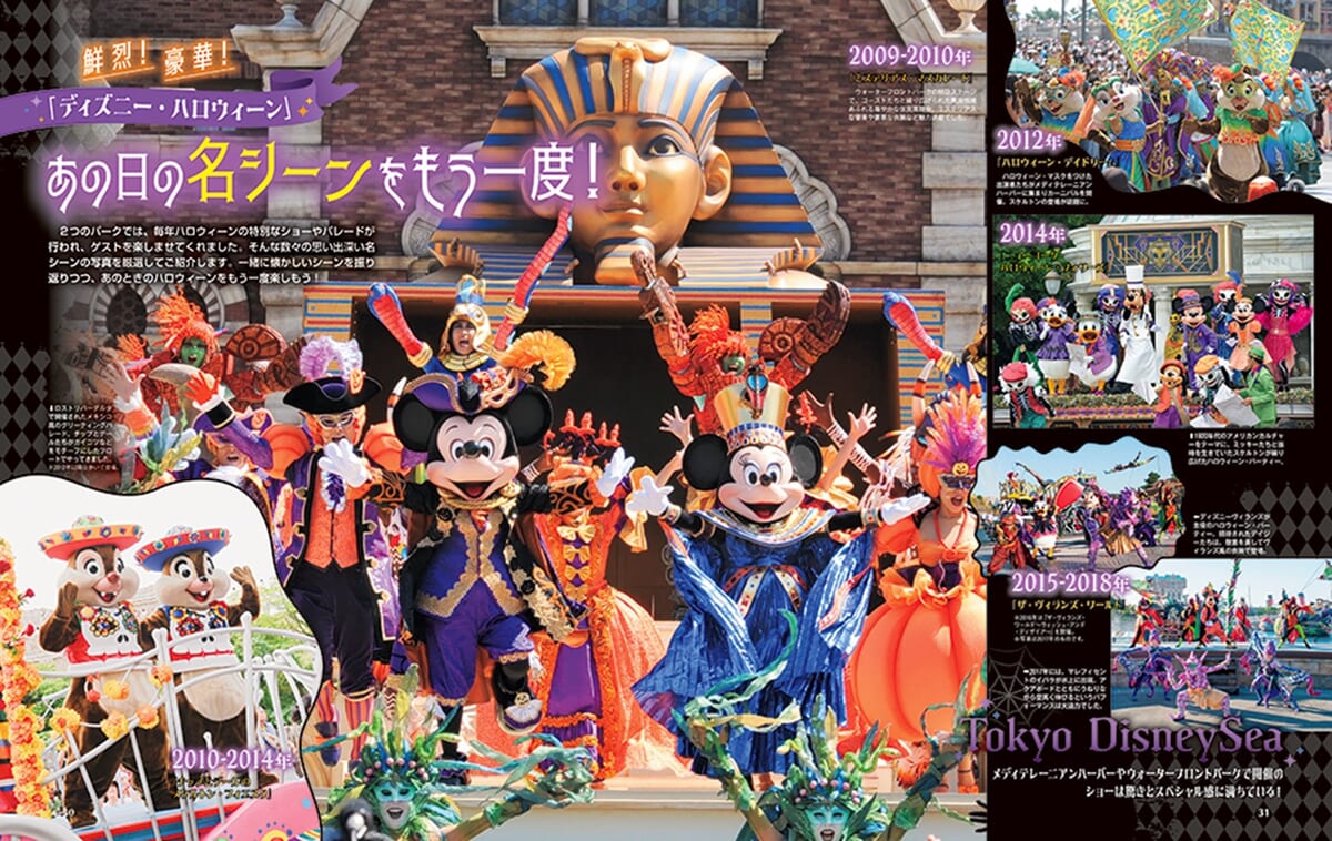 「ディズニー・ハロウィーン」の想い出の名場面