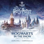 ワーナー ブラザース スタジオツアー東京 - メイキング・オブ・ハリー・ポッター「ホグワーツ・イン・ザ・スノー」2025