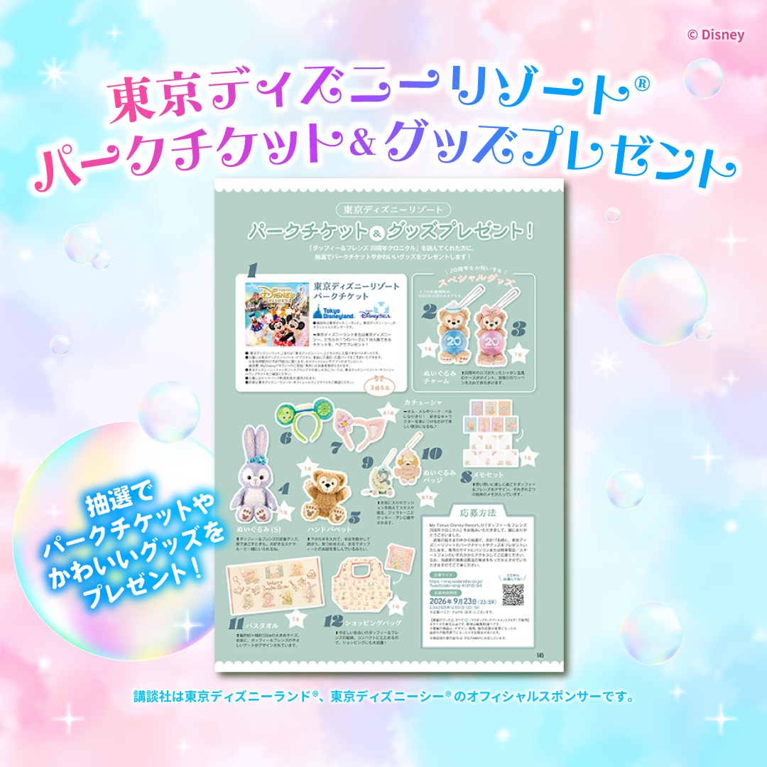 プレゼント企画