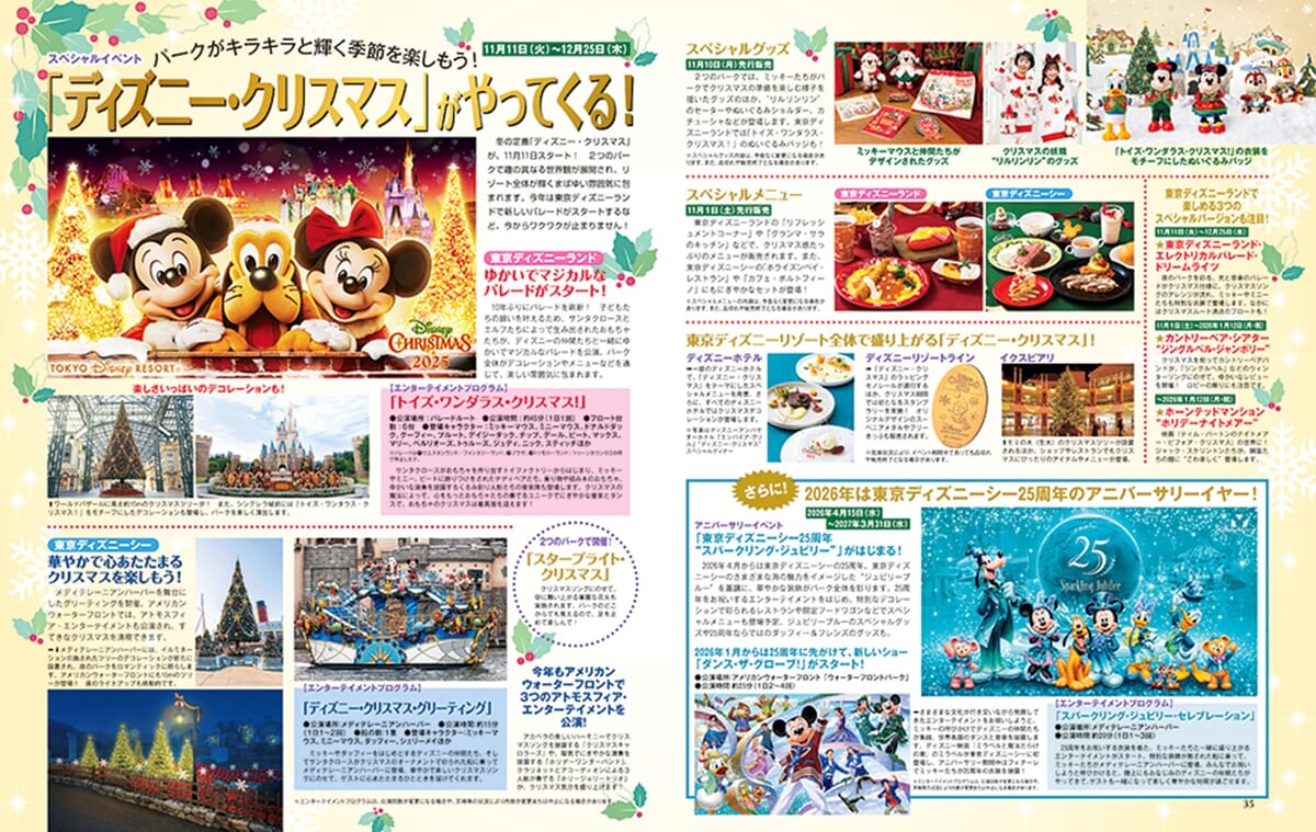ディズニー・クリスマス　2025