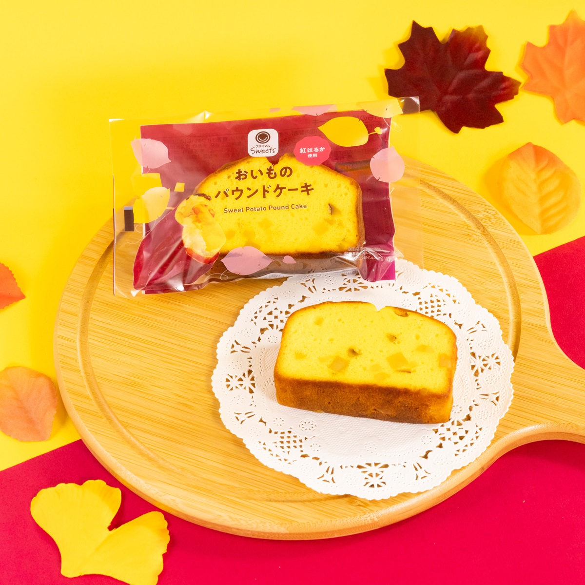 おいものパウンドケーキ