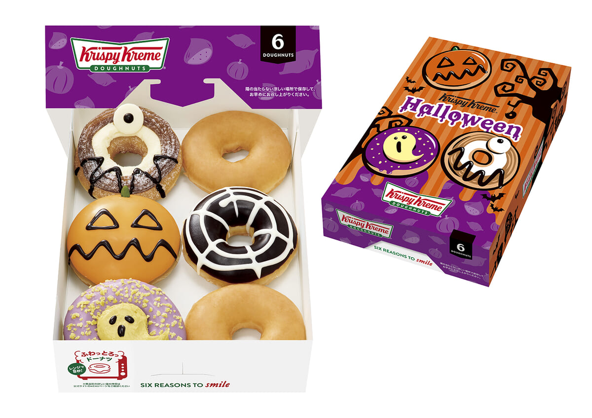 ハロウィン ダズン ハーフ（6個）​​