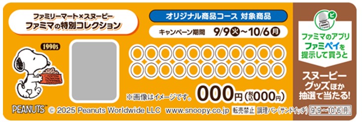 オリジナル商品コース