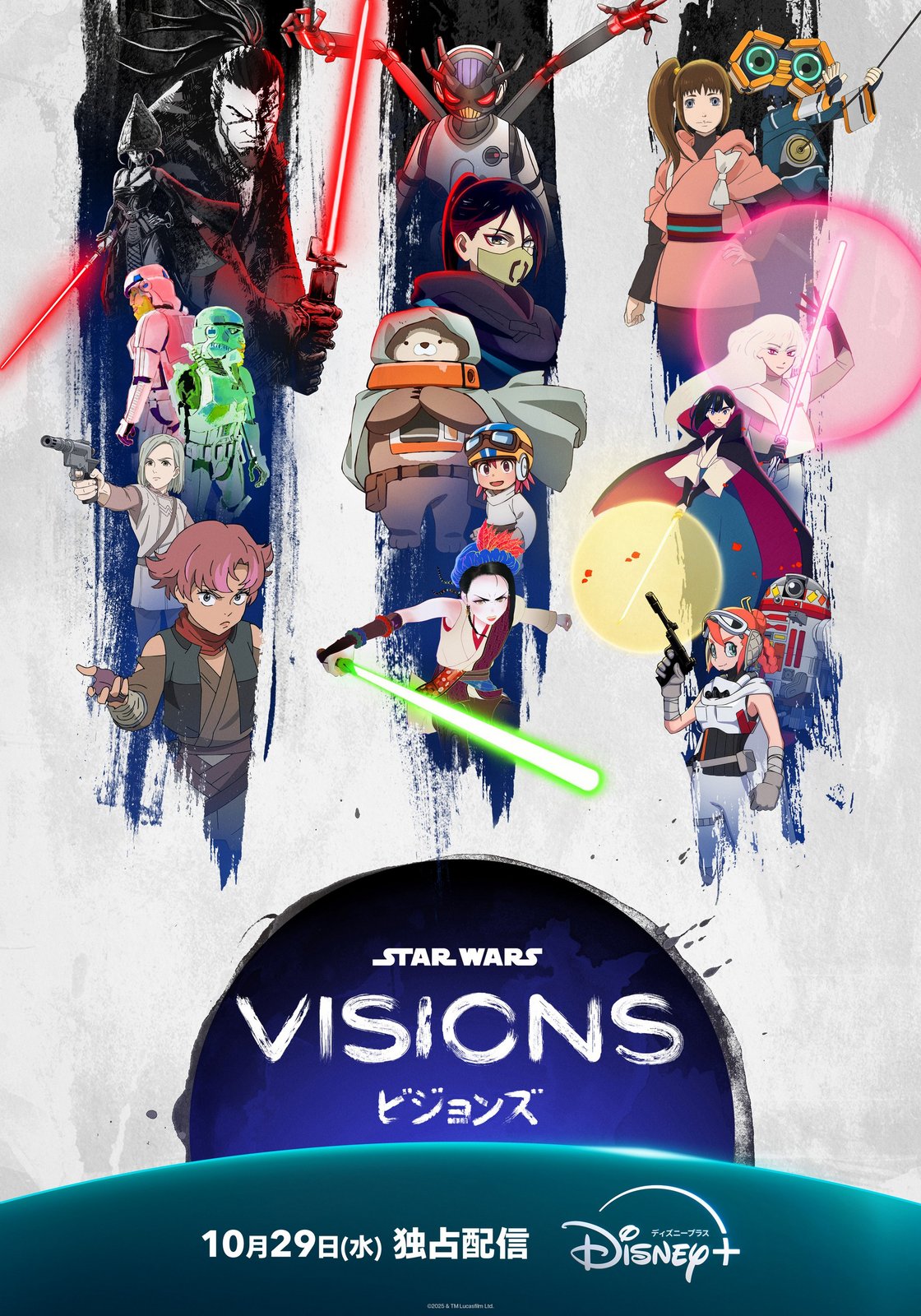 『スター・ウォーズ：ビジョンズ』Volume3：キービジュアル