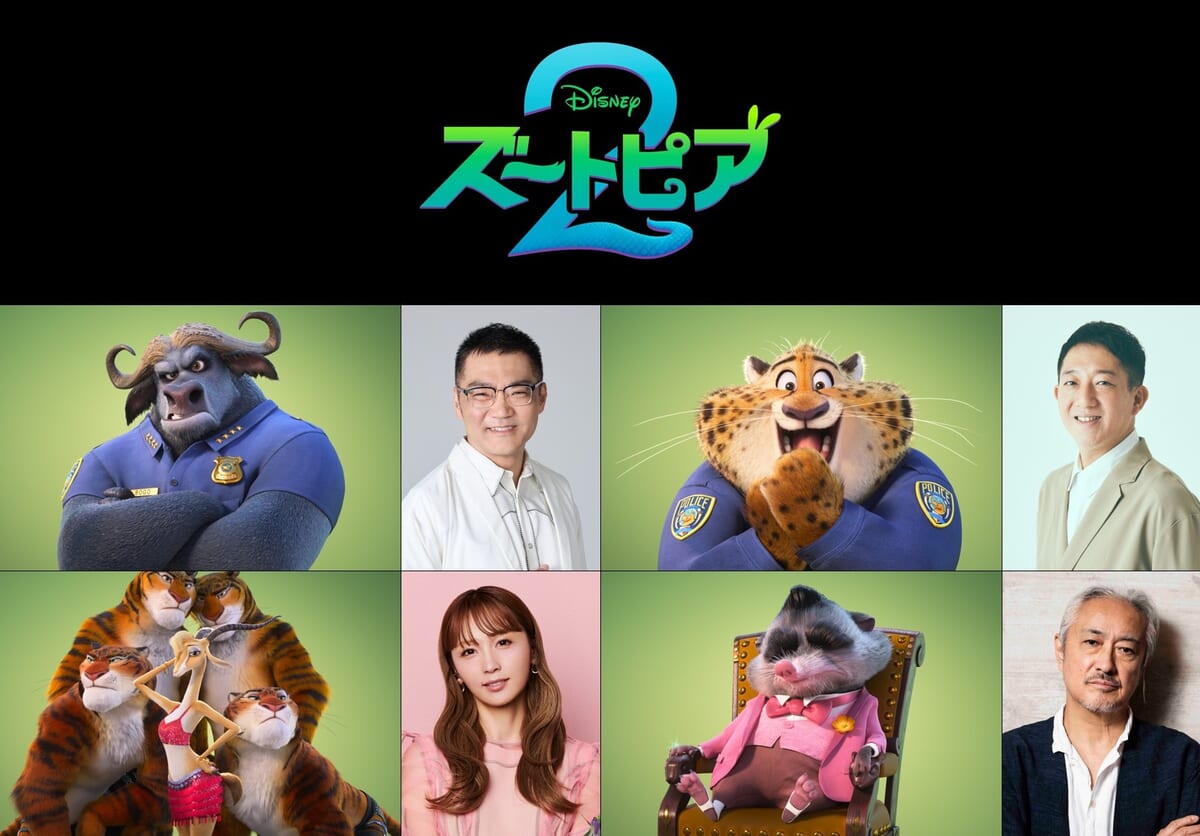 『ズートピア２』続投声優解禁画像