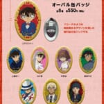 『名探偵コナン』オーバル缶バッジ