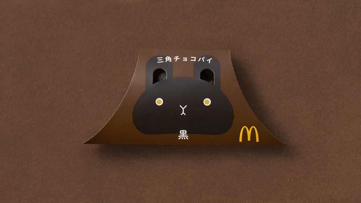 三角チョコパイ 黒 パッケージ