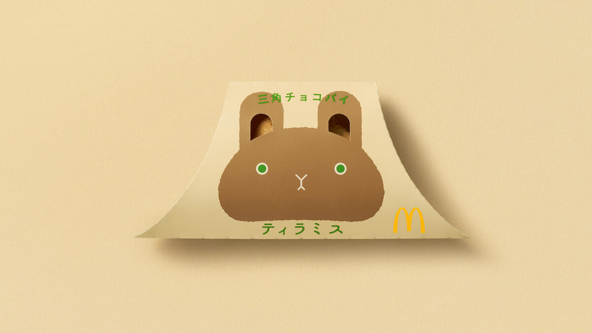 マクドナルド「三角チョコパイ ティラミス」パッケージ