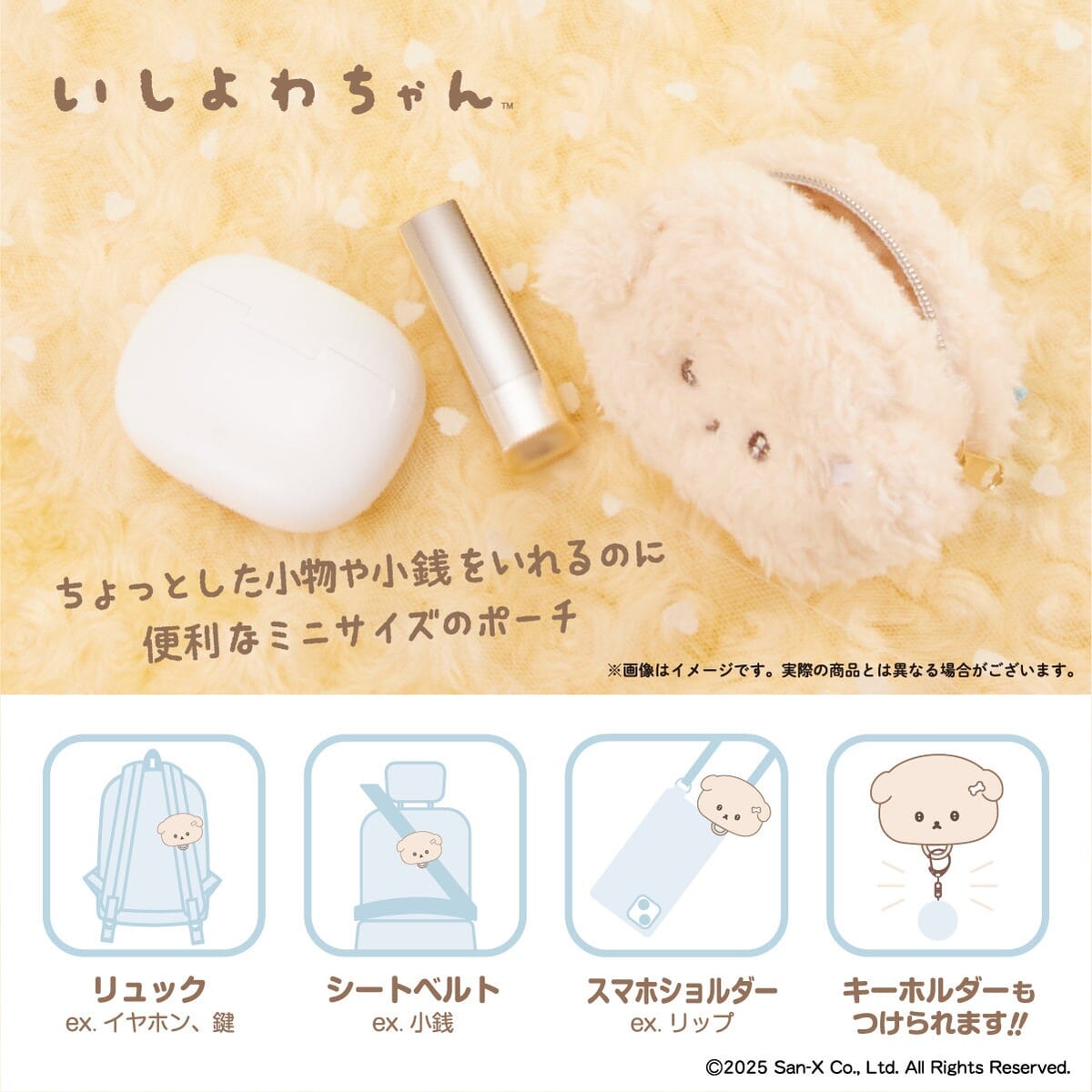 ベルトポーチ　使用例