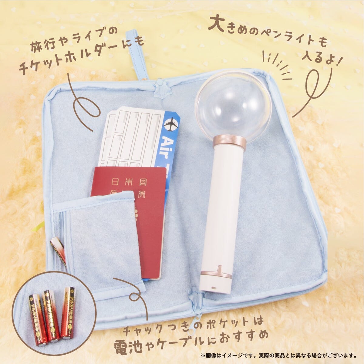 どっとポーチFAN　使用イメージ