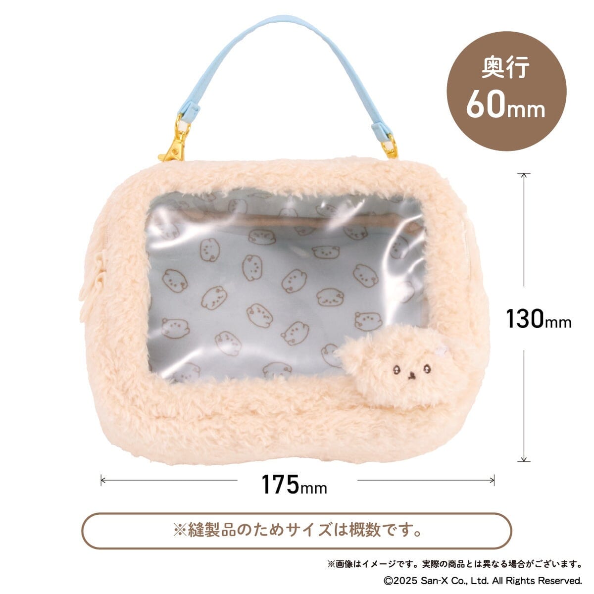 ぬいぐるみポーチ　サイズ