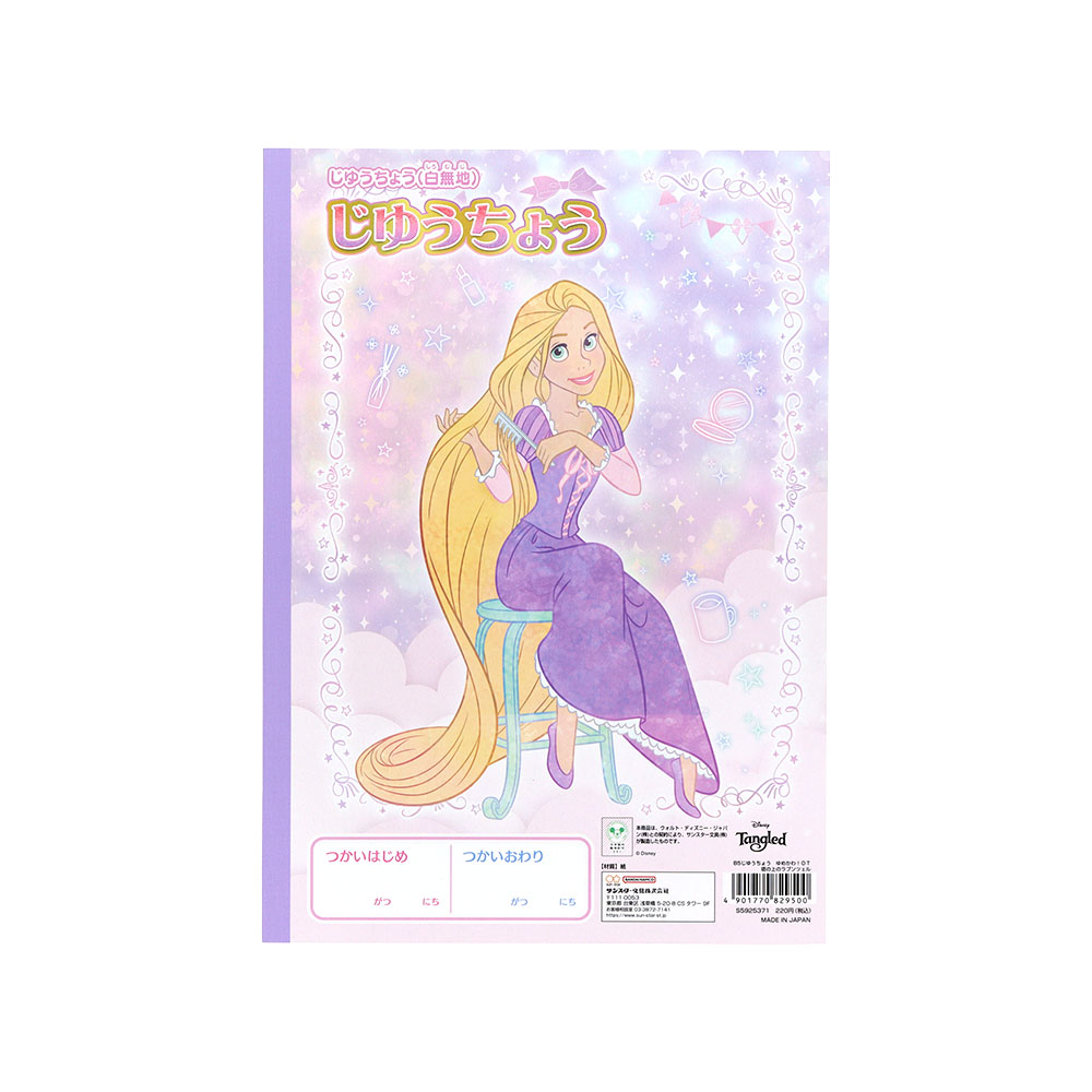 B5じゆうちょう　塔の上のラプンツェル（ウラ）