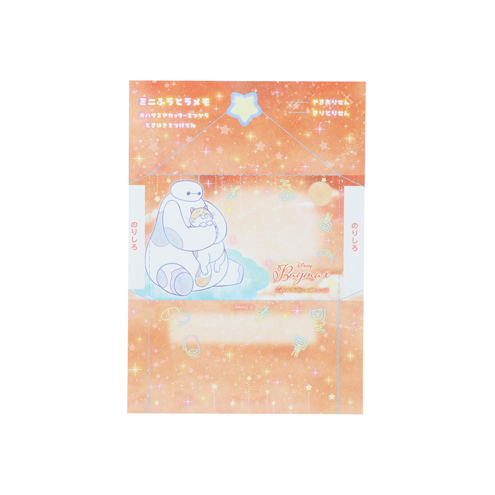 メモA6　ベイマックス（本文1）