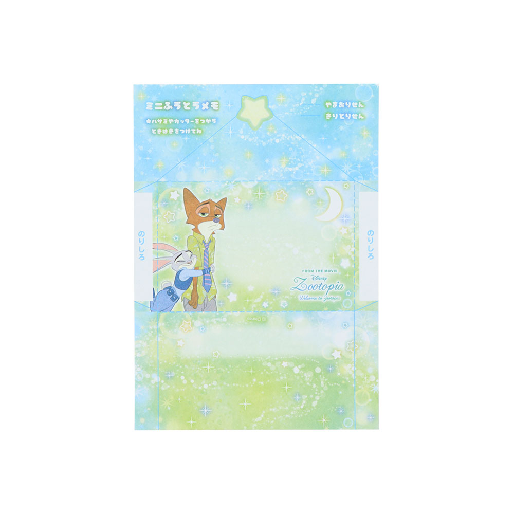 メモA6　ズートピア（本文1）