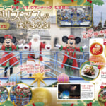 ディズニーファン12月号　ディズニーシー　クリスマス
