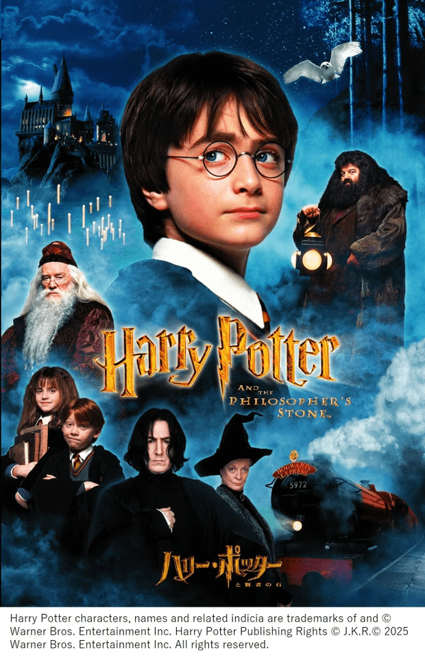 映画『ハリー・ポッターと賢者の石』