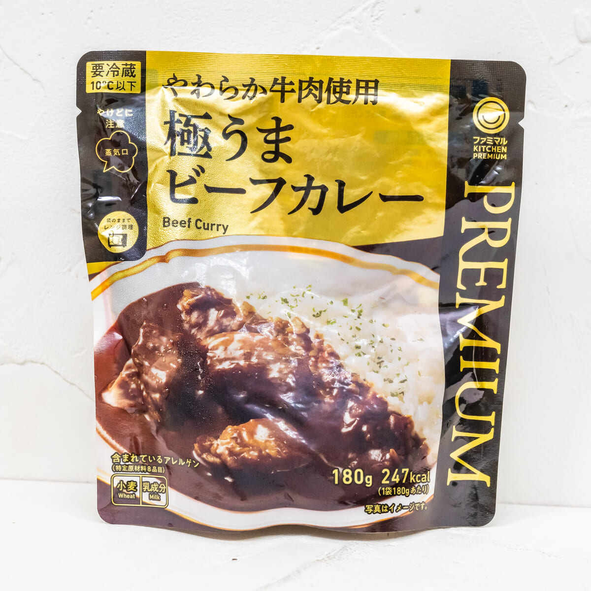 やわらか牛肉使用 極うまビーフカレー