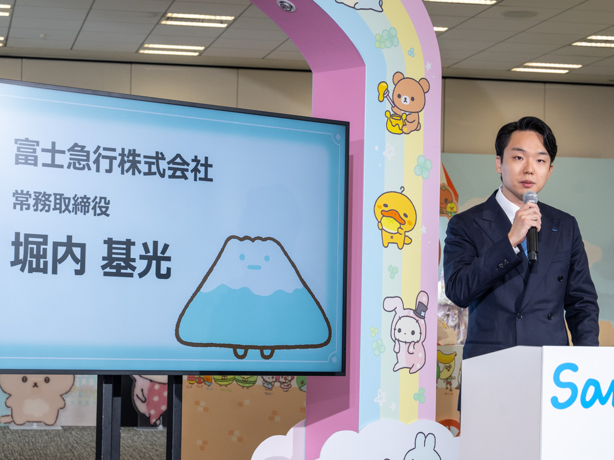 富士急行株式会社 常務取締役 堀内基光氏