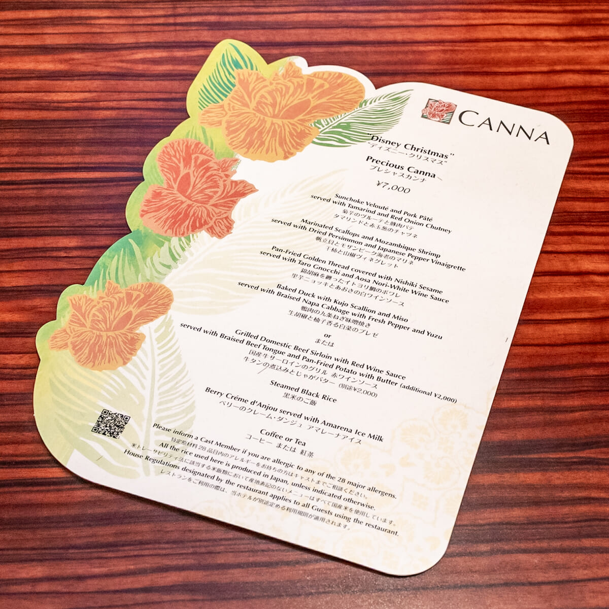 カンナ　メニュー